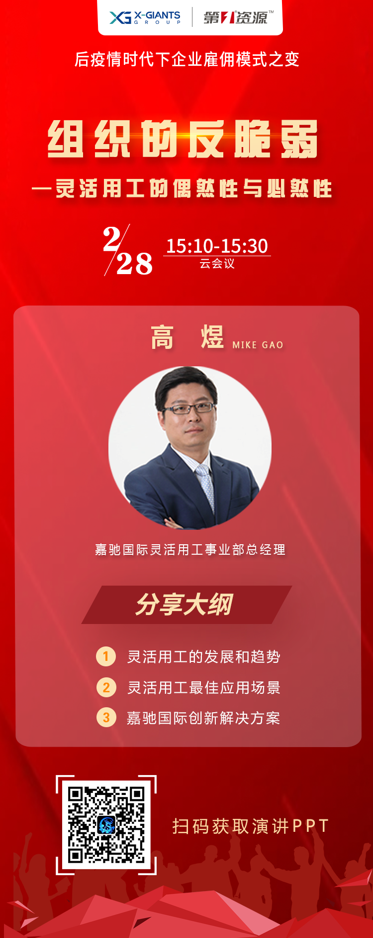 Mike推文内海报.png